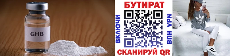 БУТИРАТ бутик Болгар