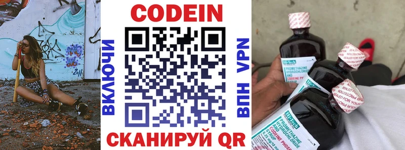 купить закладку  Болгар  Кодеин Purple Drank 