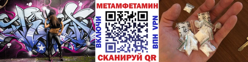 МЕТАМФЕТАМИН пудра Болгар