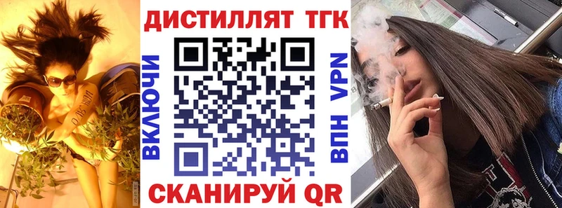 Дистиллят ТГК жижа  как найти закладки  Болгар 